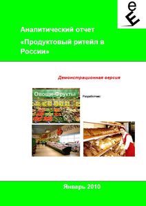Технико-экономическое обоснование продуктового магазина (супермаркет)