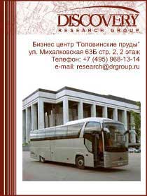 Рынок коммерческого транспорта